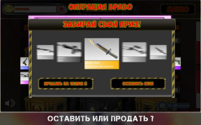 Download Case simulator CS: GO with real things Simulators for Android screenshot 3
