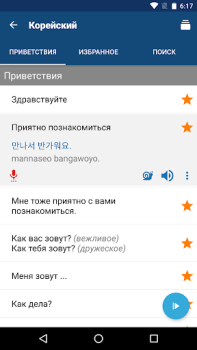 Download Learn Korean Phrases Education for Android screenshot 2