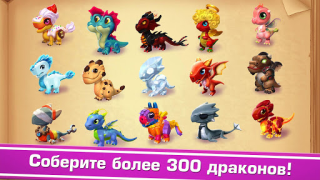Download Dragon Mania Legends Simulators for Android screenshot 3