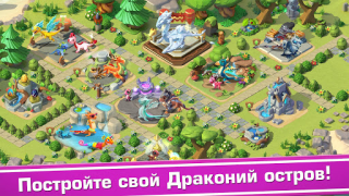 Download Dragon Mania Legends Simulators for Android screenshot 4