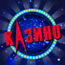 Download  Казино онлайн:игровые автоматы