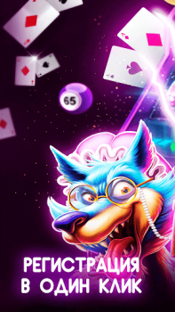 Download Казино онлайн:игровые автоматы Casino for Android screenshot 5