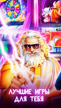 Download Казино онлайн:игровые автоматы Casino for Android screenshot 6