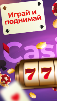 Download Казино на деньги онлайн Casino for Android screenshot 2