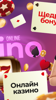 Download Казино на деньги онлайн Casino for Android screenshot 3