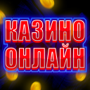 Download  Казино 777 - Слотозал Онлайн