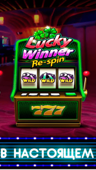 Download Рокс казино Casino for Android screenshot 7