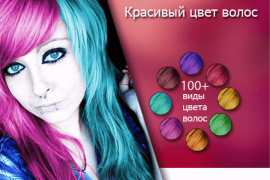 Download Change Hair And Eye Color Photo for Android screenshot 2