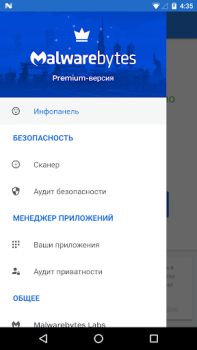 Download Malwarebytes Mobile Security Tools for Android screenshot 2
