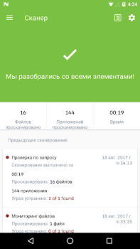 Download Malwarebytes Mobile Security Tools for Android screenshot 4