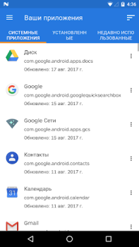 Download Malwarebytes Mobile Security Tools for Android screenshot 6