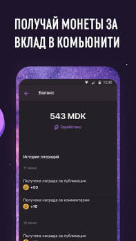 Download M Community: web3 social Social for Android screenshot 5