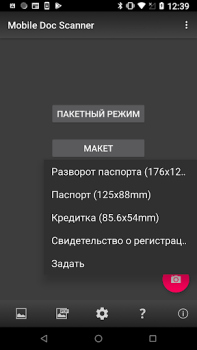 Download MDScan Lite Business for Android screenshot 5