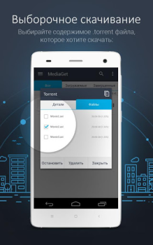 MediaGet - torrent client