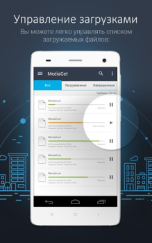 MediaGet - torrent client
