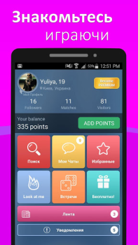 Download Meet24 - Love, Chat, Singles Dating for Android screenshot 5
