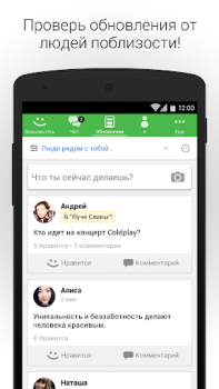 Download MeetMe: Chat & Meet New People Social for Android screenshot 4