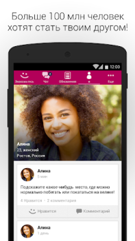 Download MeetMe: Chat & Meet New People Social for Android screenshot 5