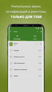 Download Notification Sounds Music and audio for Android screenshot 2