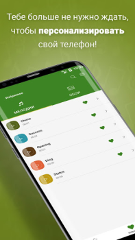 Download Notification Sounds Music and audio for Android screenshot 3
