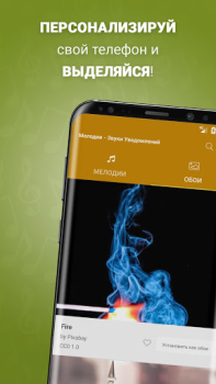 Download Notification Sounds Music and audio for Android screenshot 5