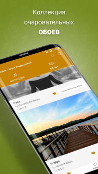 Download Notification Sounds Music and audio for Android screenshot 6