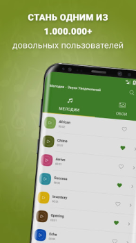 Download Notification Sounds Music and audio for Android screenshot 7