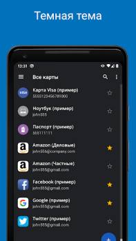 Download Password Manager SafeInCloud 2 Work for Android screenshot 5
