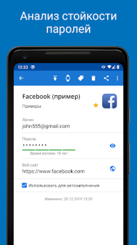 Download Password Manager SafeInCloud 2 Work for Android screenshot 6