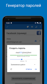 Download Password Manager SafeInCloud 2 Work for Android screenshot 7