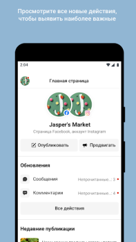 Download Meta Business Suite Business for Android