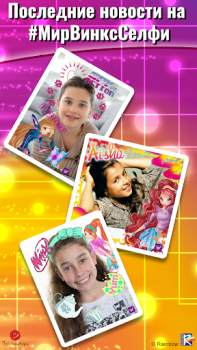 Download World of Winx Selfie Me Learning Games for Android screenshot 5