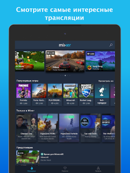 Download Mixer Entertainment for Android screenshot 5