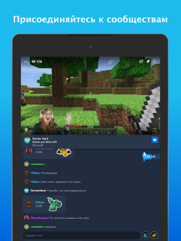 Download Mixer Entertainment for Android screenshot 6