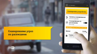 Download Мобильная Безопасность Tools for Android screenshot 2