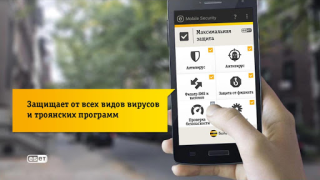 Download Мобильная Безопасность Tools for Android screenshot 3