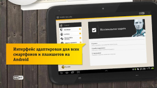 Download Мобильная Безопасность Tools for Android screenshot 5