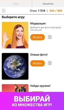 Download Odnoklassniki Moderator Social for Android screenshot 2