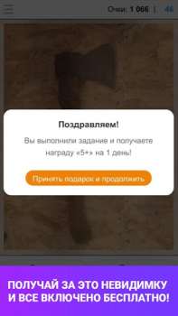 Download Odnoklassniki Moderator Social for Android screenshot 5