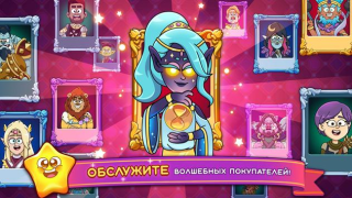 Download Potion Punch 2: Cooking Quest Casual for Android screenshot 3