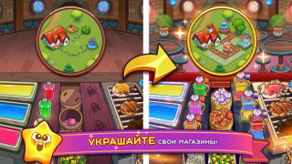 Download Potion Punch 2: Cooking Quest Casual for Android screenshot 4