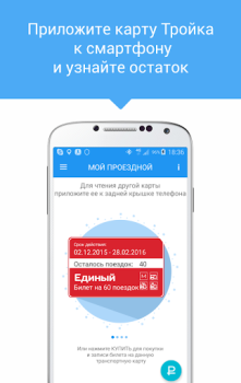 Download Мой умный город Maps and navigation for Android screenshot 2