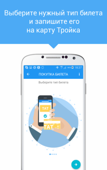 Download Мой умный город Maps and navigation for Android screenshot 3
