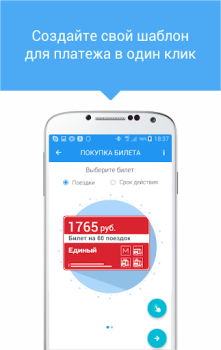 Download Мой умный город Maps and navigation for Android screenshot 4