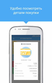 Download Мой умный город Maps and navigation for Android screenshot 6