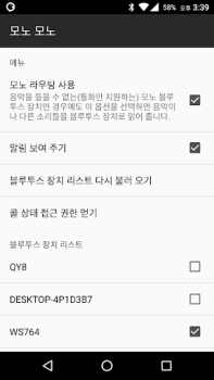 Download Mono Bluetooth router app Tools for Android screenshot 2