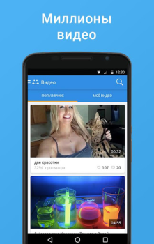 Download My World. Movies. Games Social for Android