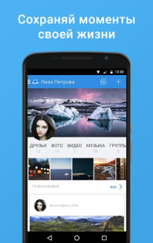 Download My World. Movies. Games Social for Android screenshot 4