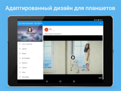 Download My World. Movies. Games Social for Android screenshot 7