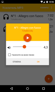 Download MP3 Amplifier Music and audio for Android screenshot 3